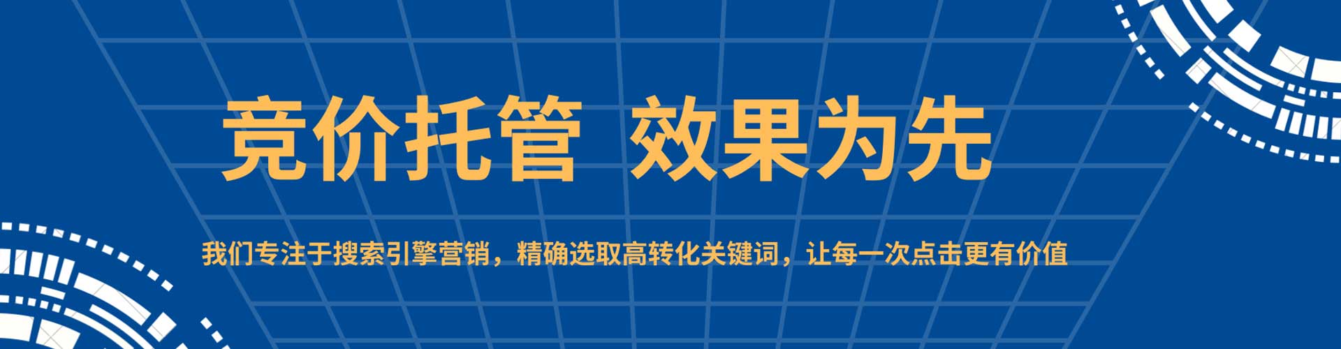 福建信息流托管