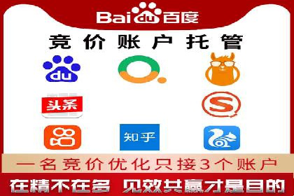 百度推广代运营助力企业增长案例